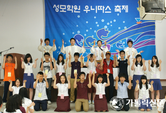 부산교구 성모학원 제13회 우니따스 축제