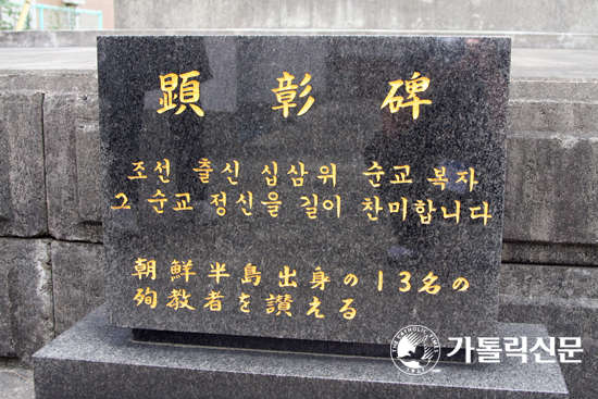 나가사키의 조선인 교회 400주년 (하) - 조선인 복자 15위