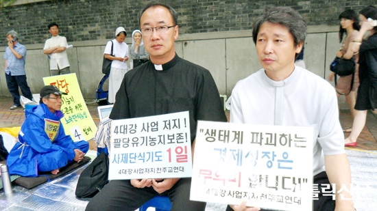 4대강 사업 저지 천주교연대, 단식기도 돌입