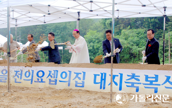 대전교구 충남가톨릭사회복지회 ‘전의 요셉의 집’ 기공식