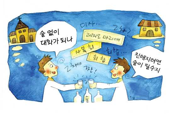 [한국평협-가톨릭신문 공동기획 신앙인 생활백서] 2차 주회(?)를 삼갑시다.