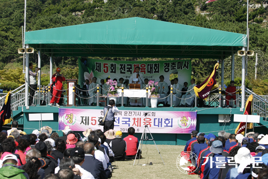 한국가톨릭운전기사사도회 제5회 전국 체육대회