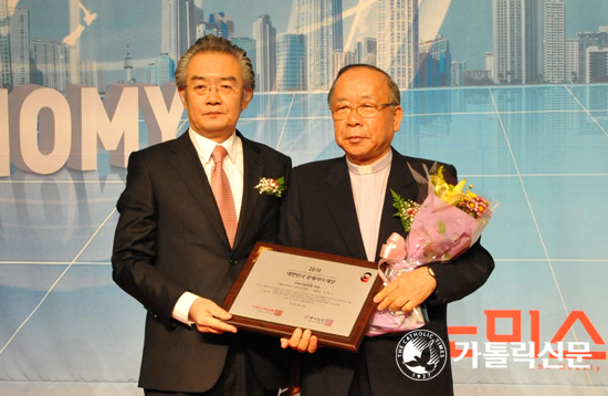 인천성모병원, 2010 대한민국 경제리더 대상 공공부문 지속가능 경영상 수상