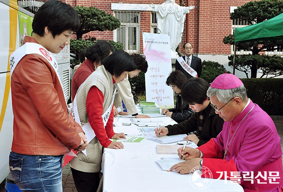 대전교구 아산지구 한생명운동 전개