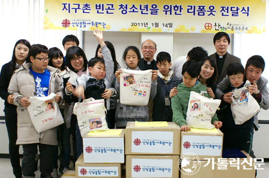 신당종합사회복지관, 지구촌 빈곤 청소년 위한 리폼 옷·가방 전달