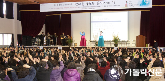 제1회 대구대교구 ‘병자를 돌보는 봉사자의 날’