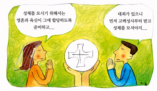 [한국평협-가톨릭신문 공동기획 신앙인 생활백서] 모령성체는 중죄입니다