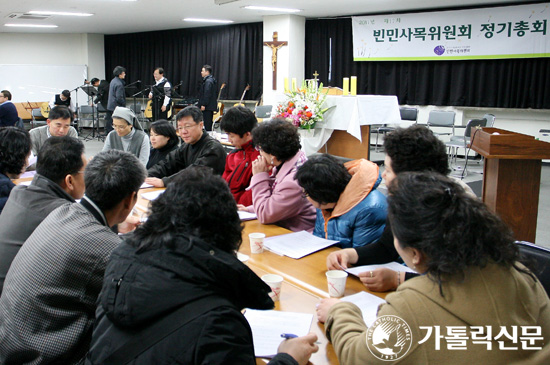 서울 빈민위 정기총회 … 협력·교류 증진 적극 나서기로