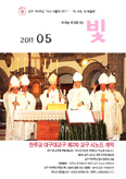 [이달의 잡지] 2011년 5월