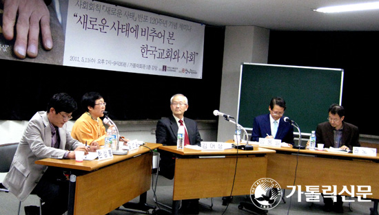 서울대교구 정평위 ‘새로운 사태에 비추어 본 한국교회와 사회’세미나