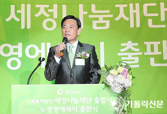 세정그룹, ‘세정나눔재단’ 출범