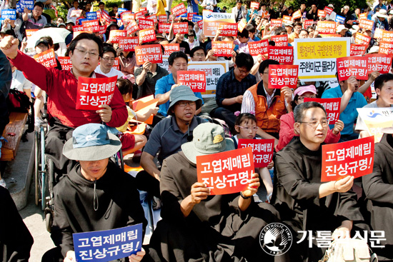 미군기지 고엽제 매립 진상규명 촉구