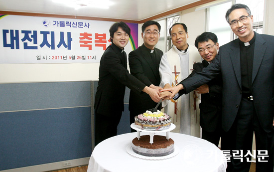 가톨릭신문 대전지사 축복