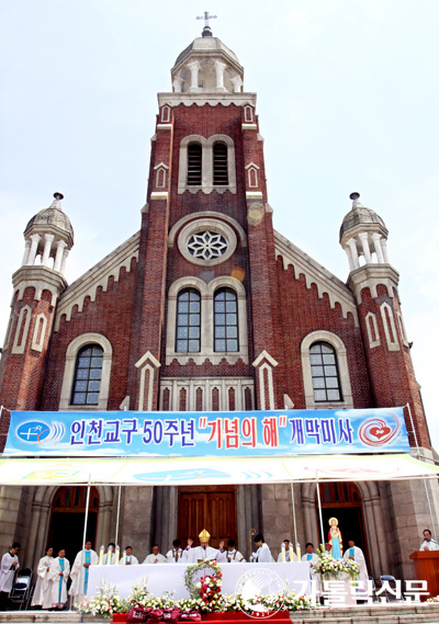 [인천교구 설정 50주년 특집] 교구 설정 50주년 의미·전망