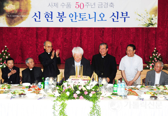 원주교구 신현봉 신부 사제수품 50주년 축하미사