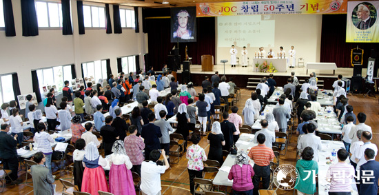 대구가톨릭노동청년회 창립 50주년 기념행사