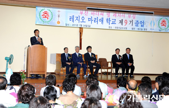 [독자기자석] 부산 레지오 마리애학교 제9기 졸업식