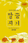 [이달의 잡지] 2011년 9월