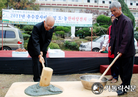 전주교구 농촌환경사목부 추수감사미사