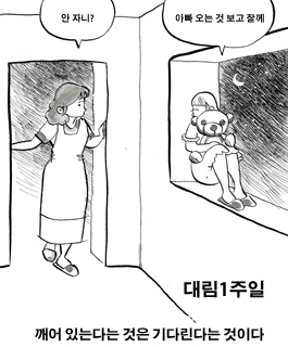 [독자마당] 대림 묵상