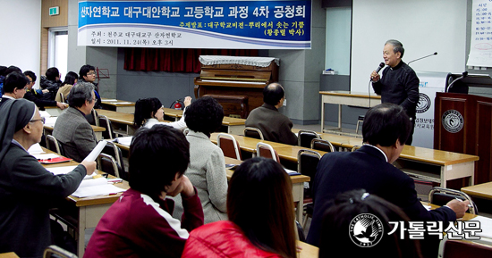 대구 산자연학교 고등학교 과정 4차 공청회