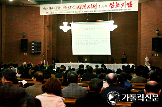 제4회 한국교회 창설주역 시복시성을 위한 심포지엄