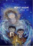 [이달의 잡지] 2012년 1월