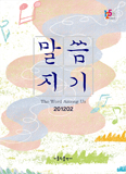 [이달의 잡지] 2012년 2월