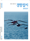 [이달의 잡지] 2012년 7월  