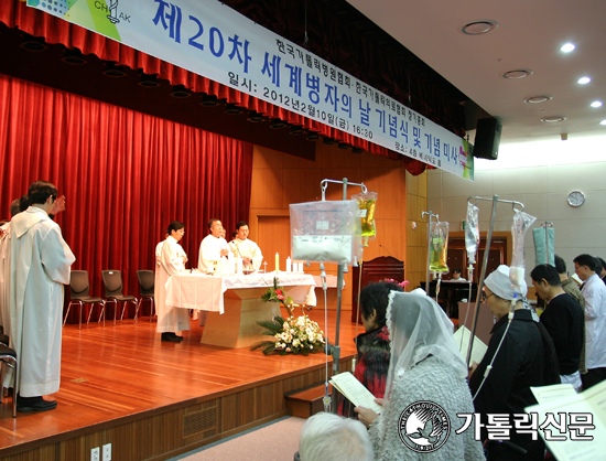 [제20차 세계 병자의 날] 한국가톨릭의료협·병원협, 부산서 정총