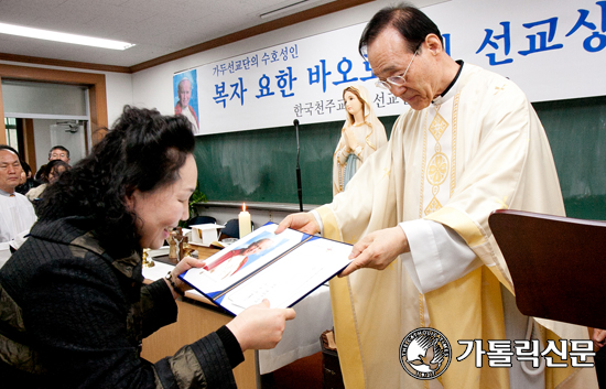 한국천주교가두선교단, 제1회 복자 요한 바오로 2세 교황 선교상