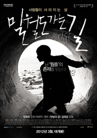 [새영화] 한국영화아카데미 ‘KAFA Films 2012: 그 네 번째 데뷔작’