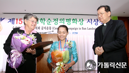 제15회 지학순정의평화상 시상식