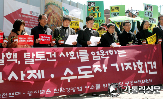 천주교창조보전연대·팔당공대위, 6일 명동성당 들머리에서 기자회견