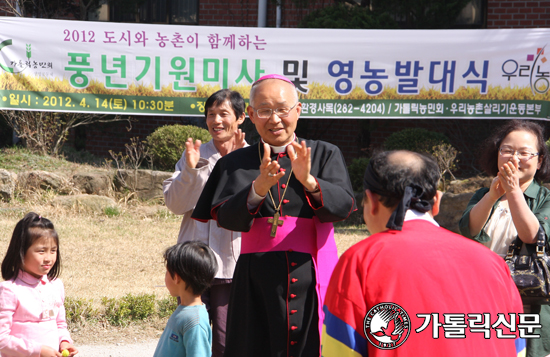 전주교구 ‘2012 도시와 농촌이 함께하는 풍년기원미사’