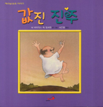 성바오로 출판사, ‘예수님 비유 이야기’ 시리즈 번역·발간