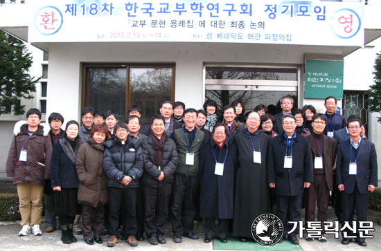 가톨릭 학술단체를 찾아서 (3) 한국교부학연구회