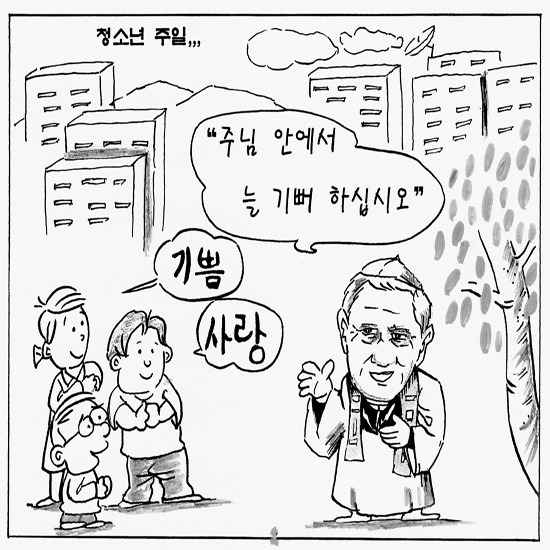 [가톨릭만평] 청소년주일