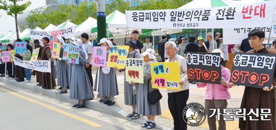 청주교구 생명위원회 “낙태 조장하는 응급피임약 일반의약품 전환 반대”