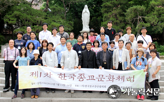 한국불교종단협의회, 서울 명동대성당 방문