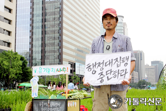 경기도 양평 두물머리 유기농민, 20일부터 4대강사업 공사 반대 … 1인 시위 돌입