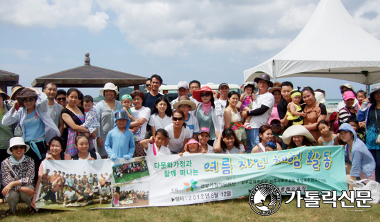 제주 이주사목후원회 다문화가정 여름 나들이