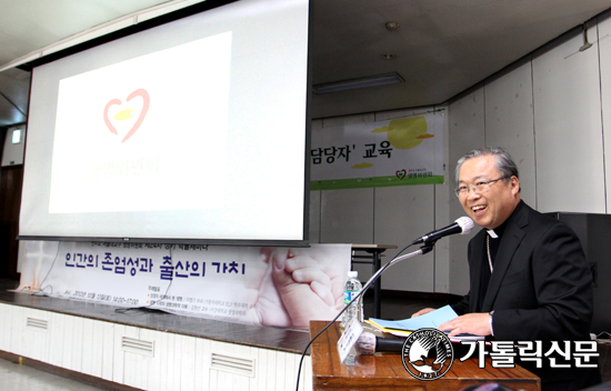 서울대교구 생명위 ‘인간의 존엄성과 출산의 가치’ 학술세미나