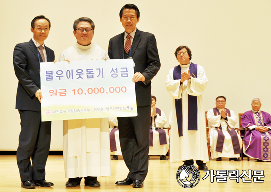 대전교구 공무원·법조인 연합회, 교구 사회사목국에 불우이웃돕기 성금 1000만 원 전달