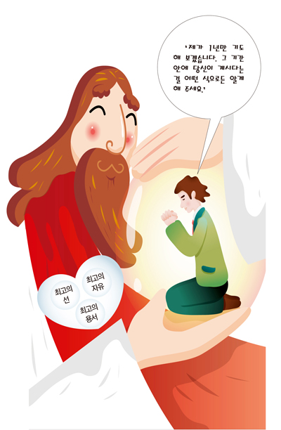 [신나고 힘나는 신앙- 차동엽 신부의 「가톨릭 교회 교리서」해설] (3) 새로운 열정, 새로운 방법, 새로운 표현  