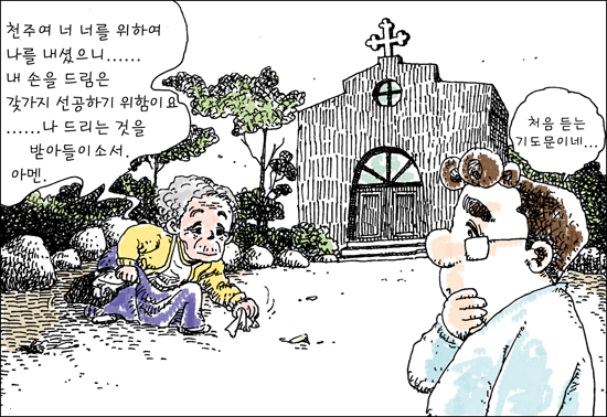 [신나고 힘나는 신앙- 차동엽 신부의 「가톨릭 교회 교리서」해설] (4) ‘신앙 대물림의 지혜’