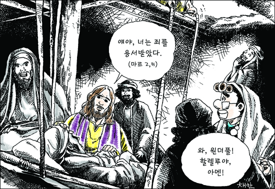 [신나고 힘나는 신앙- 차동엽 신부의 「가톨릭 교회 교리서」해설] (7) 믿음이 성장하려면