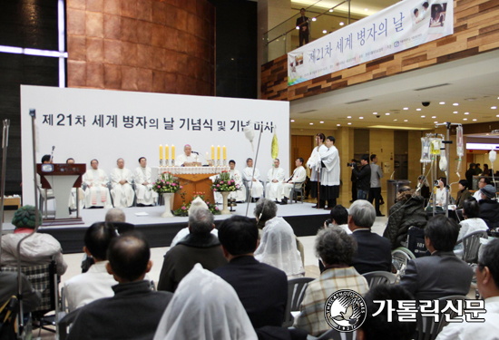 한국가톨릭의료협회, ‘제21차 세계병자의 날’ 기념행사 개최