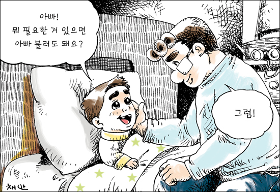[신나고 힘나는 신앙- 차동엽 신부의 「가톨릭 교회 교리서」해설] (8) 전능하신 아빠 