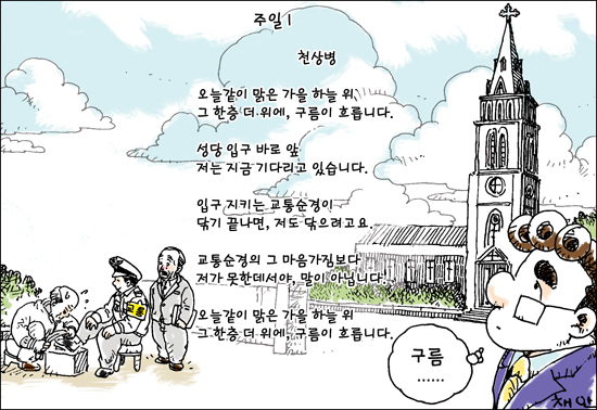 [신나고 힘나는 신앙- 차동엽 신부의 「가톨릭 교회 교리서」해설] (10) 신의 옷자락